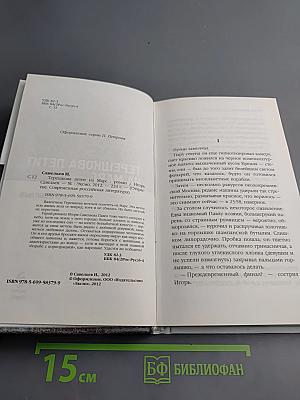 Терешкова летит на Марс