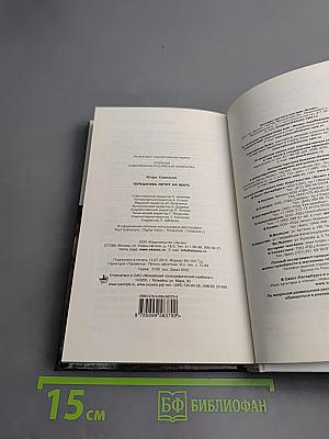 Терешкова летит на Марс