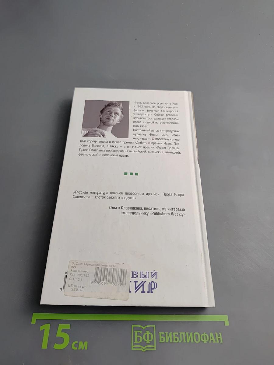 Терешкова летит на Марс