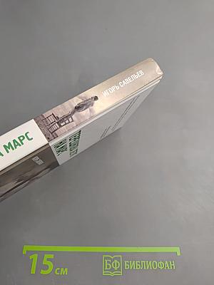 Терешкова летит на Марс