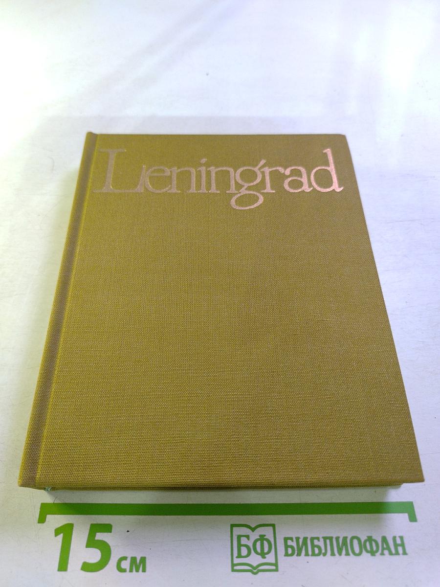 Leningrad. Art and Architecture