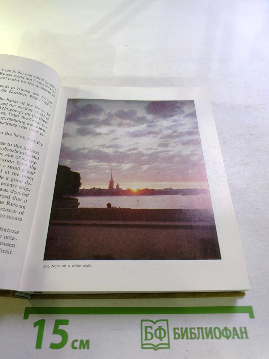 Leningrad. Art and Architecture