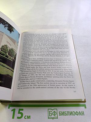 Leningrad. Art and Architecture