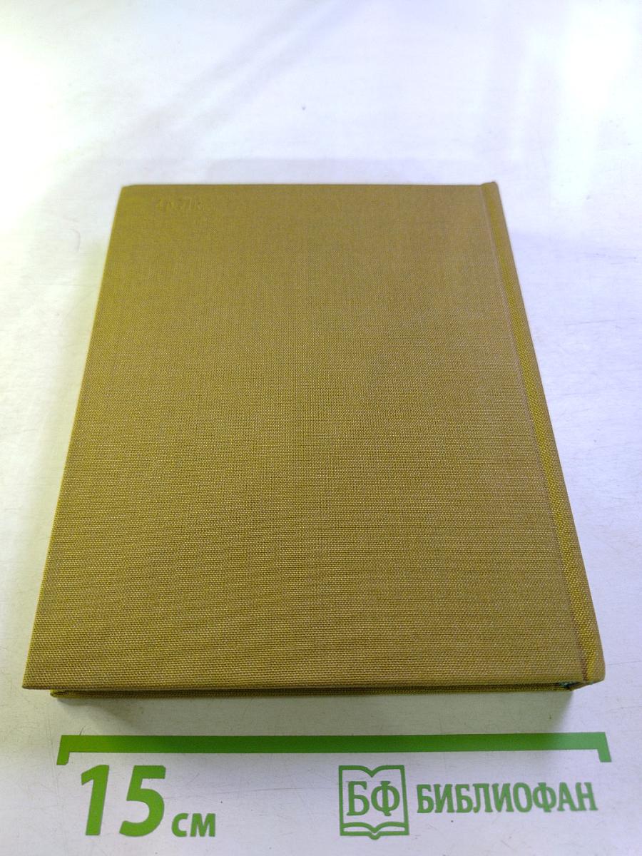 Leningrad. Art and Architecture