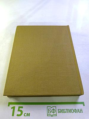 Leningrad. Art and Architecture