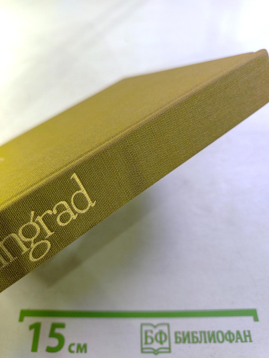 Leningrad. Art and Architecture