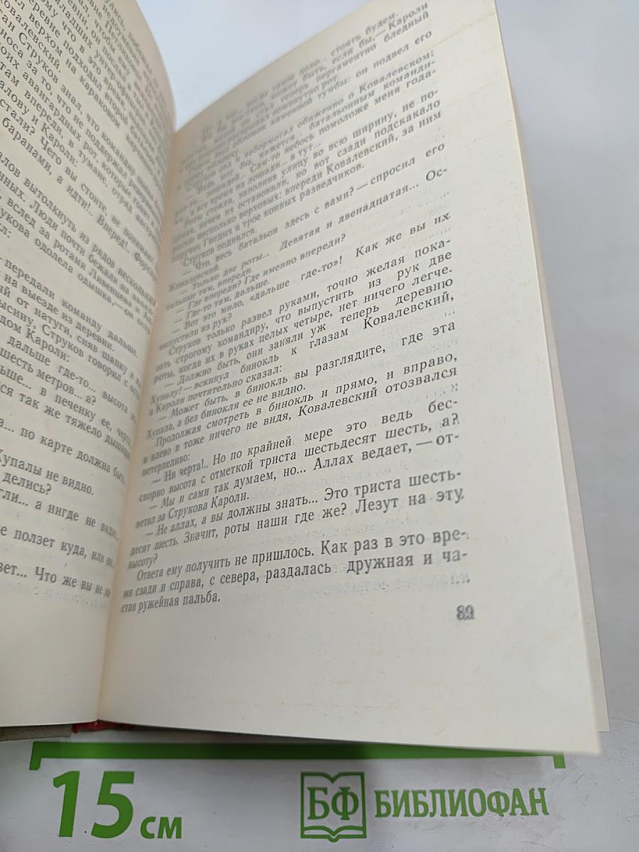 Сергеев-Ценский. Избранное