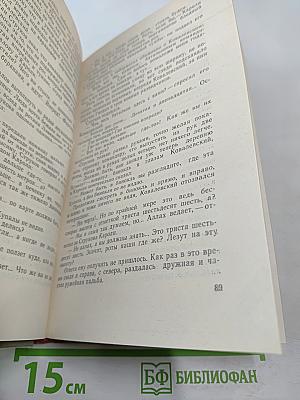 Сергеев-Ценский. Избранное