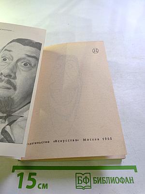 Фернандель