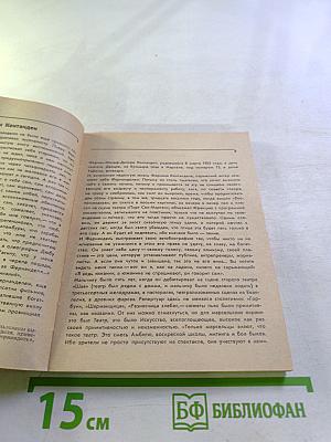 Фернандель