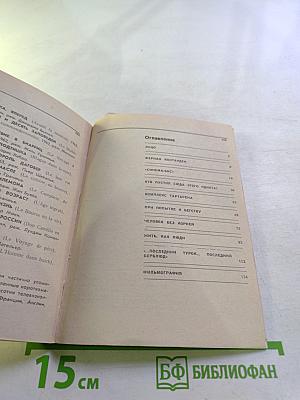 Фернандель