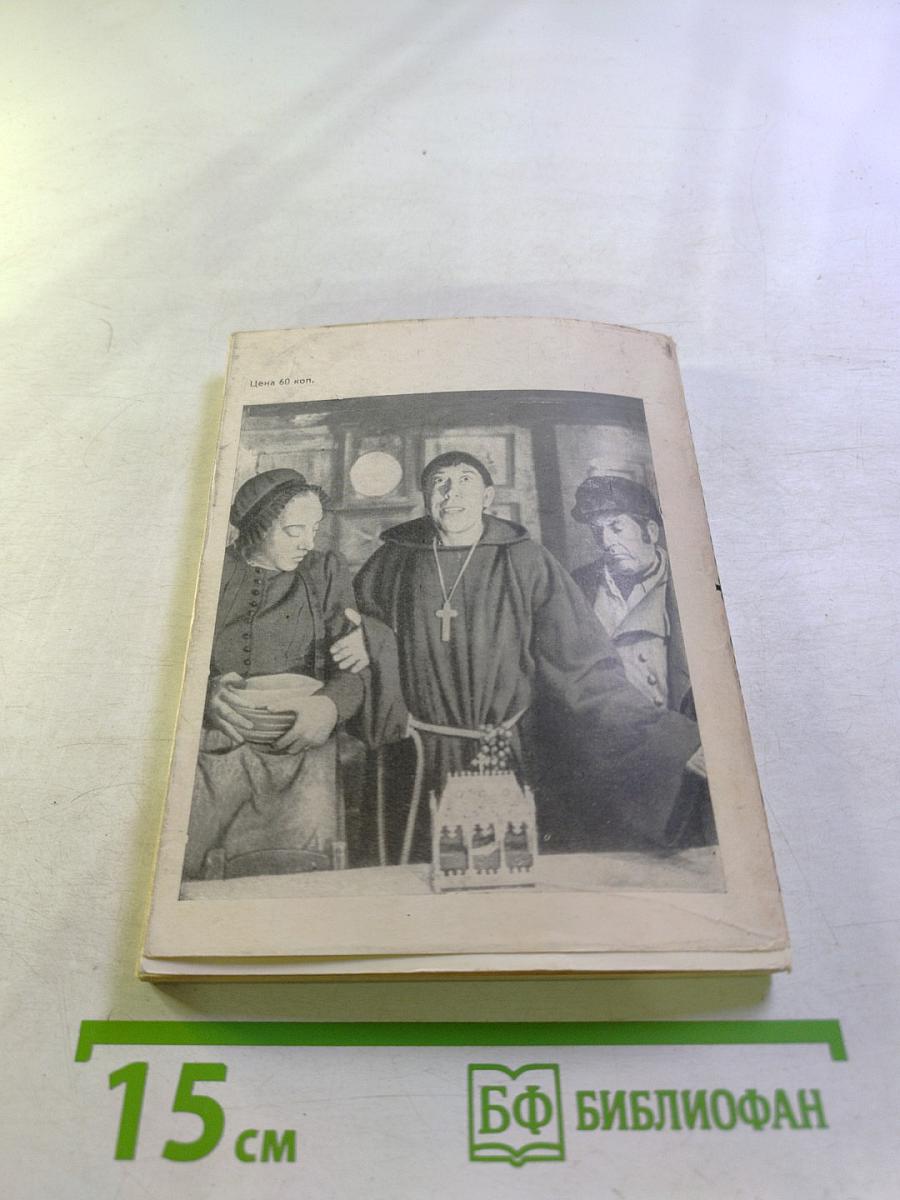 Фернандель