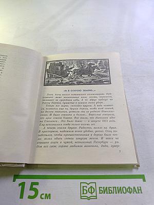 И я открою землю...