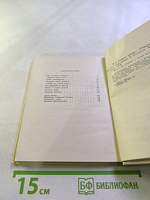 И я открою землю...