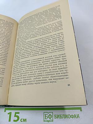 Эстетика поведения