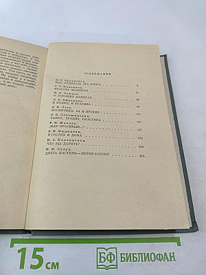 Эстетика поведения