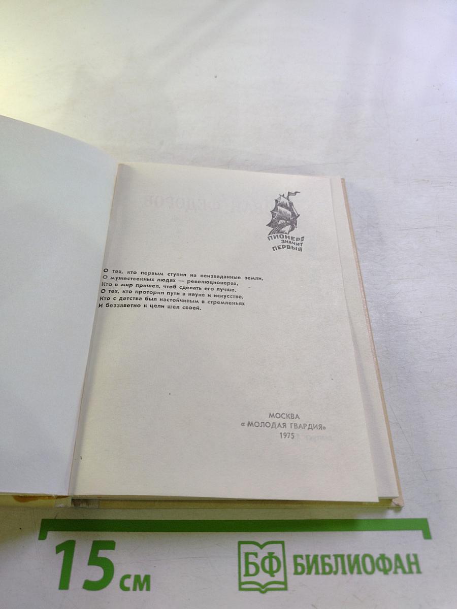 Ради братии своих...