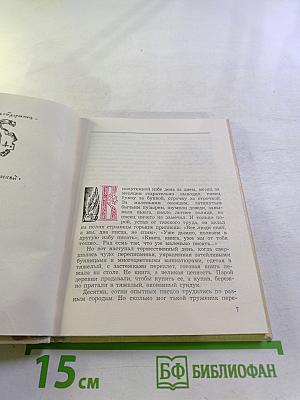 Ради братии своих...