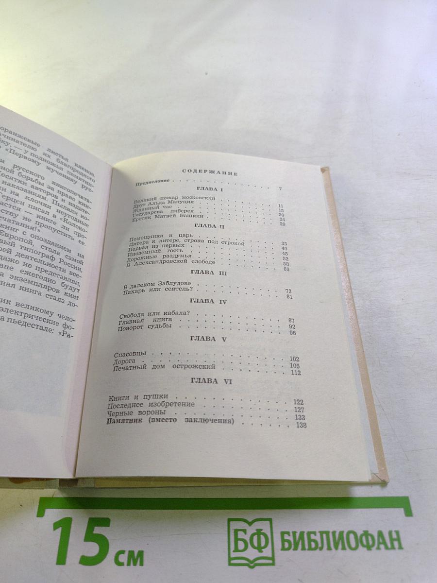 Ради братии своих...