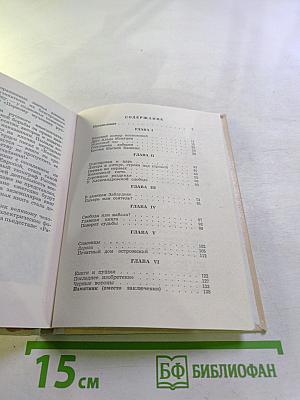 Ради братии своих...