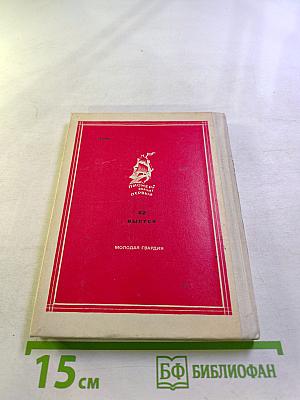 Ради братии своих...