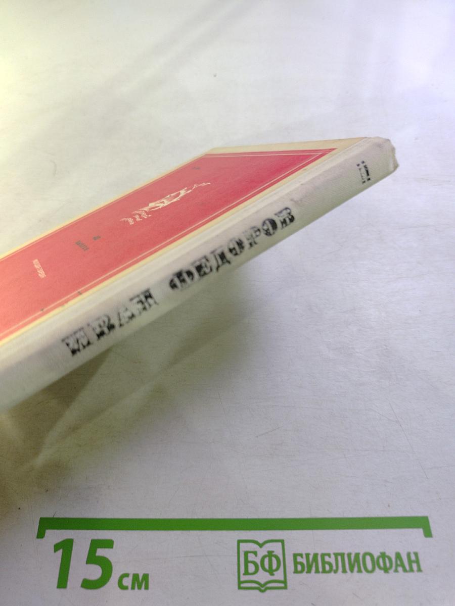 Ради братии своих...