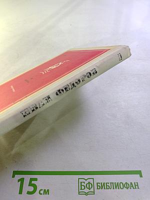 Ради братии своих...