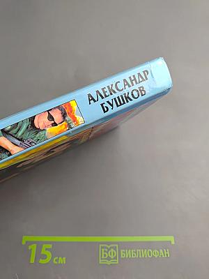 Пиранья. Звезда на волнах