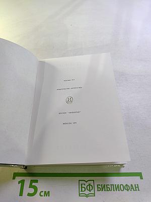 Московский Кремль