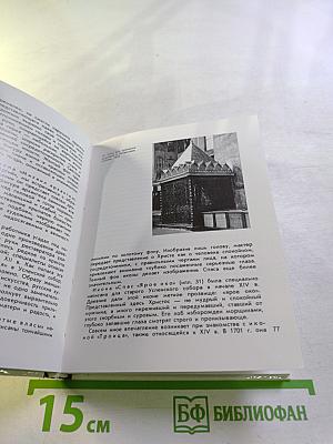 Московский Кремль