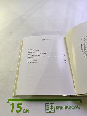 Московский Кремль