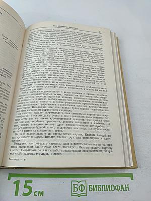 Лексикон домашнего хозяйства