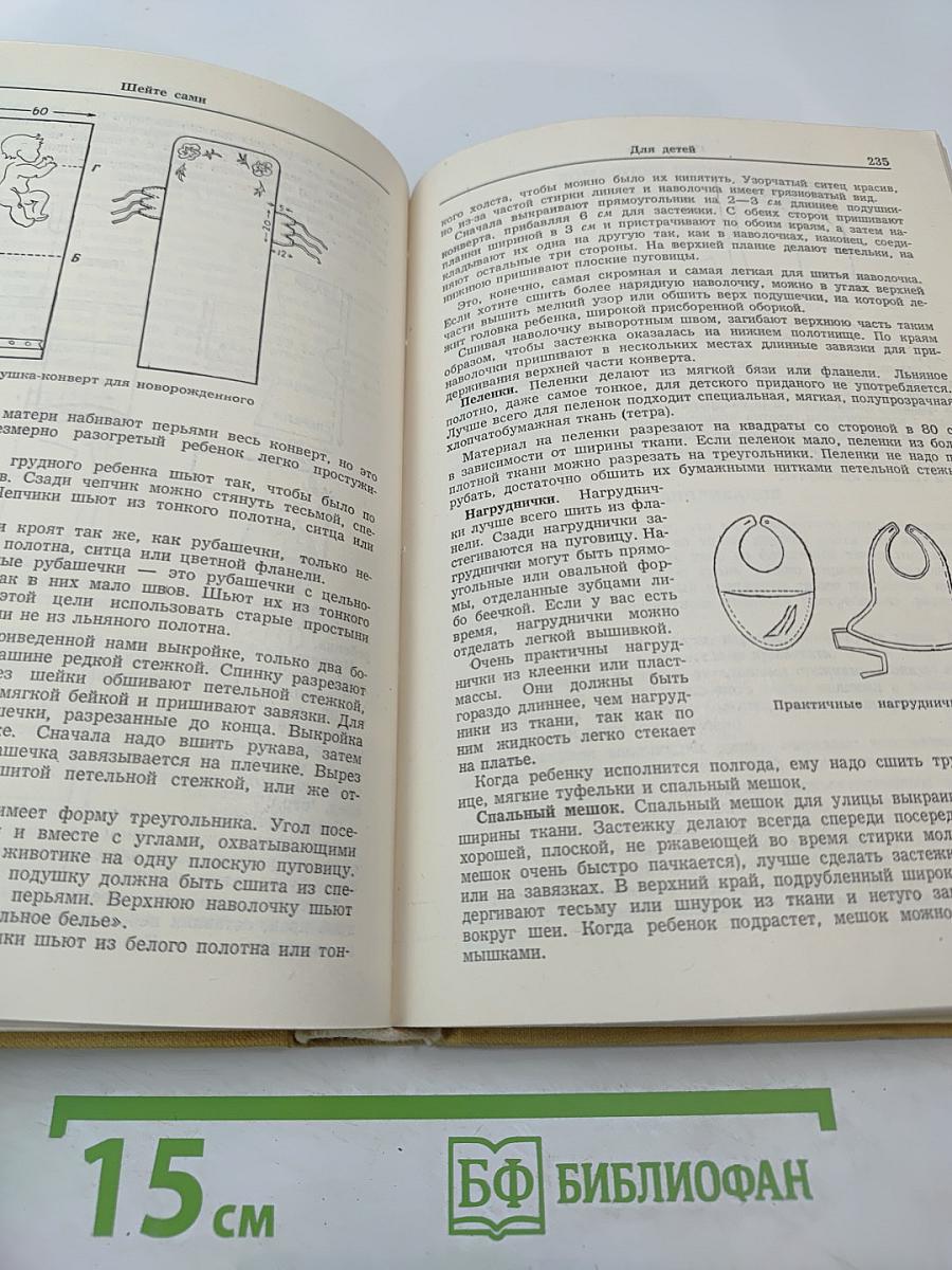 Лексикон домашнего хозяйства