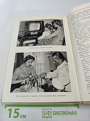 Лексикон домашнего хозяйства