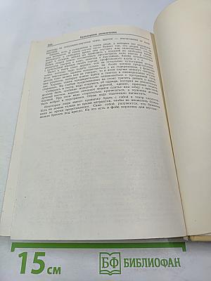 Лексикон домашнего хозяйства