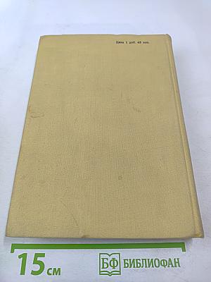 Лексикон домашнего хозяйства