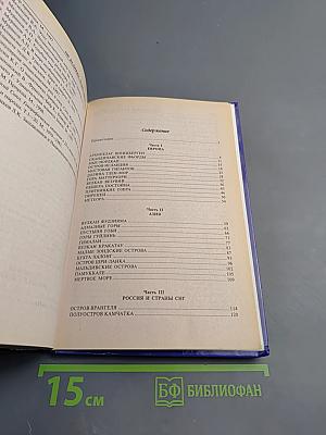 100 великих чудес природы