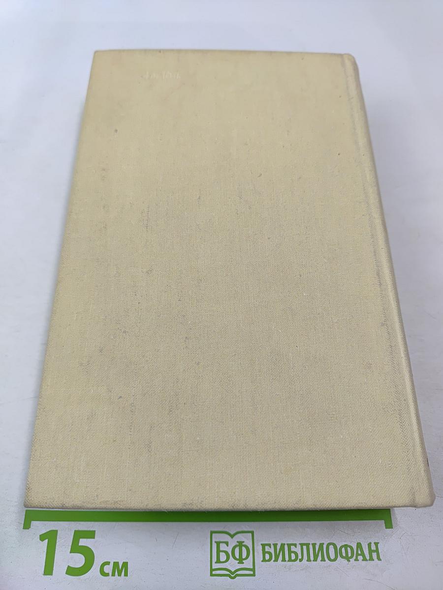 Конец Главы