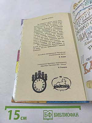 Удивительные приключения в стране Экономика