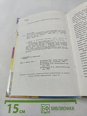 Удивительные приключения в стране Экономика