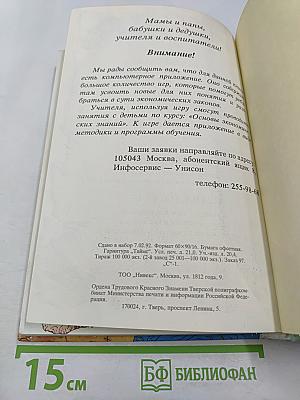 Удивительные приключения в стране Экономика