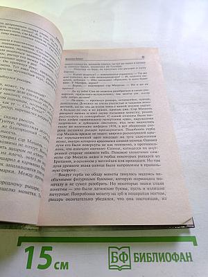 Вестники Времен