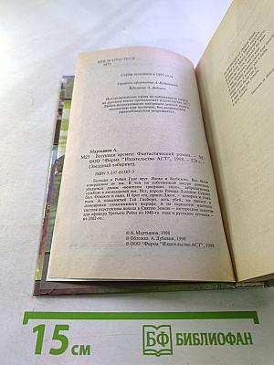 Вестники Времен