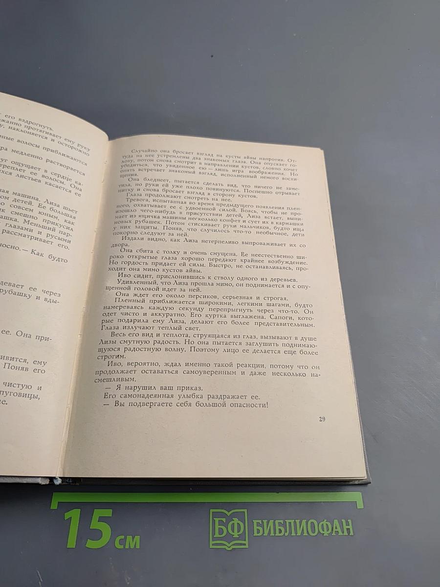 Зарубежные киносценарии