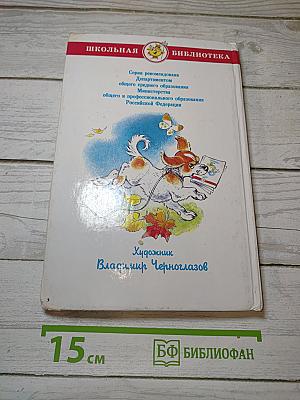 Внеклассное чтение