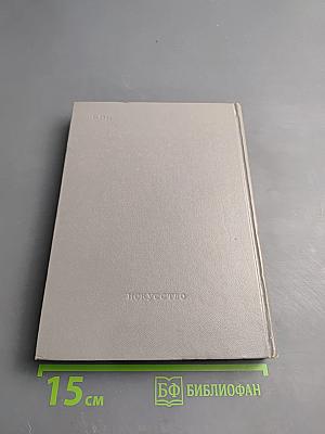 Зарубежные киносценарии