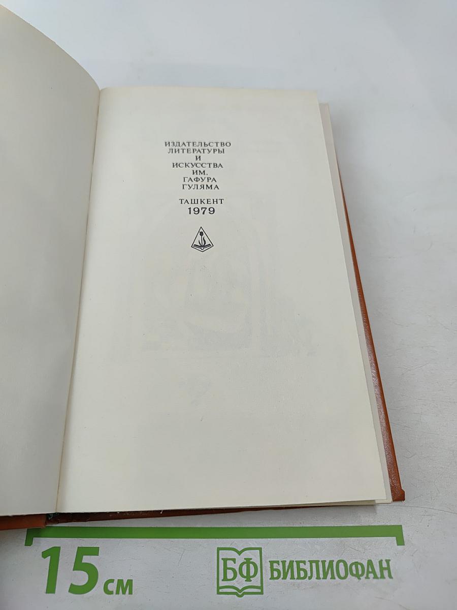 Сокровища Улугбека