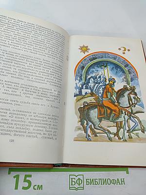 Сокровища Улугбека