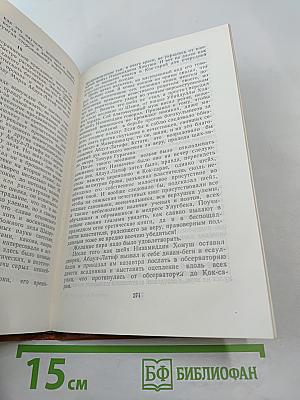 Сокровища Улугбека