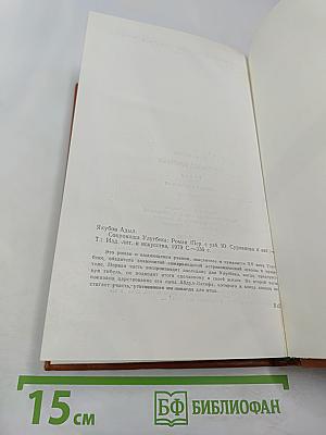 Сокровища Улугбека